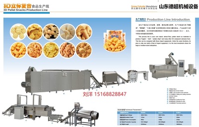 林芝营养颗粒食品生产线 颗粒食品加工设备 膨化食品机器