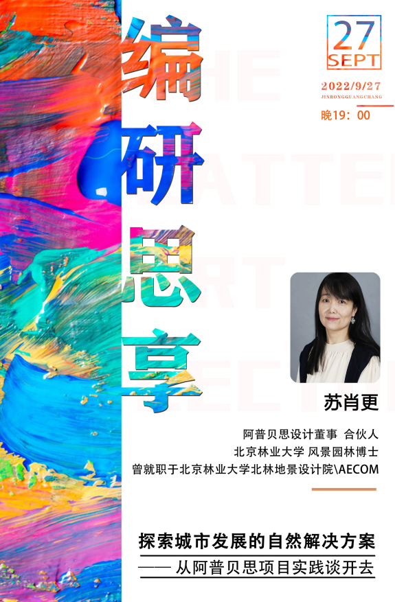 尊龙凯时人生就是搏z6com受邀参加沈磊教授总师团队“编研思享”专题分享会
